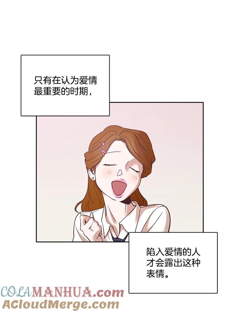 《网络小说出逃记》10.摩托车 第28页