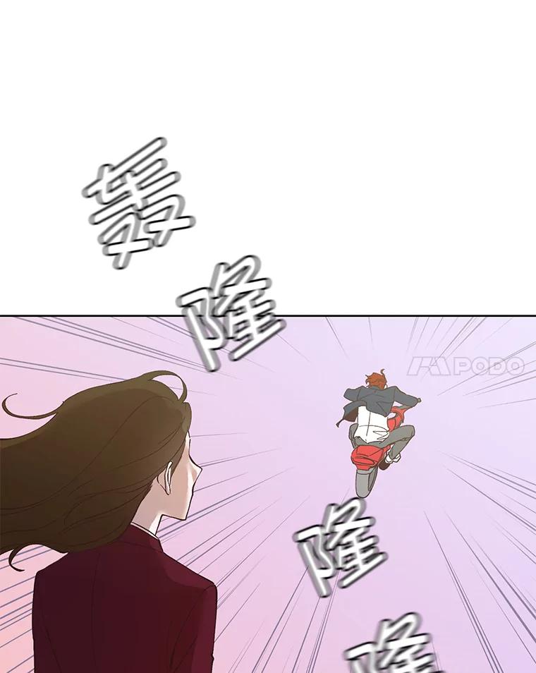 《网络小说出逃记》10.摩托车 第53页