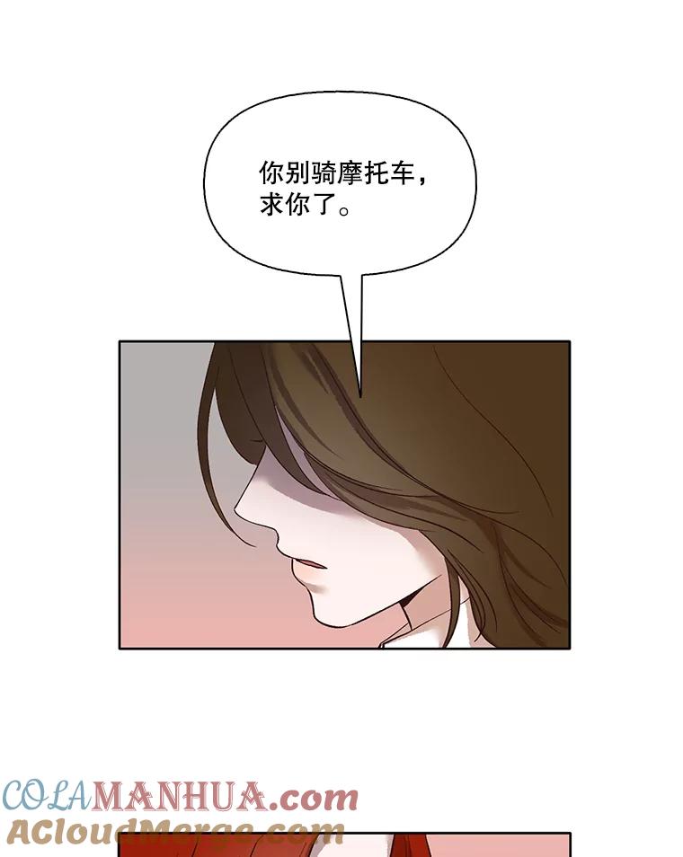《网络小说出逃记》10.摩托车 第49页
