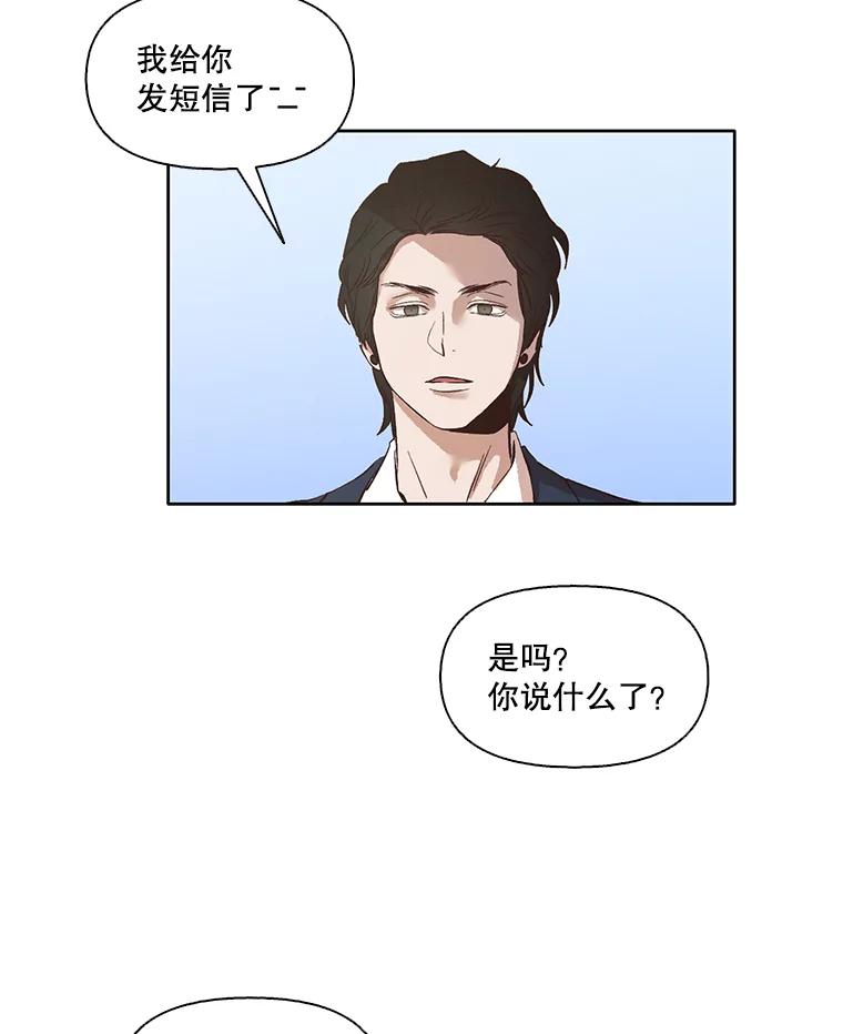 《网络小说出逃记》10.摩托车 第68页