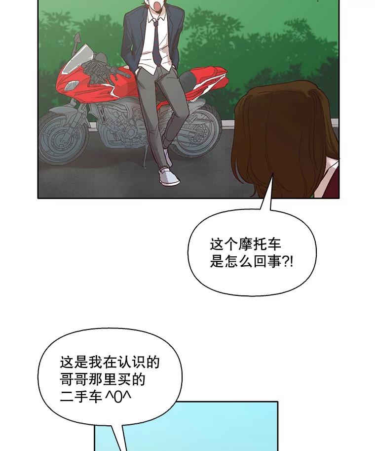 《网络小说出逃记》10.摩托车 第45页