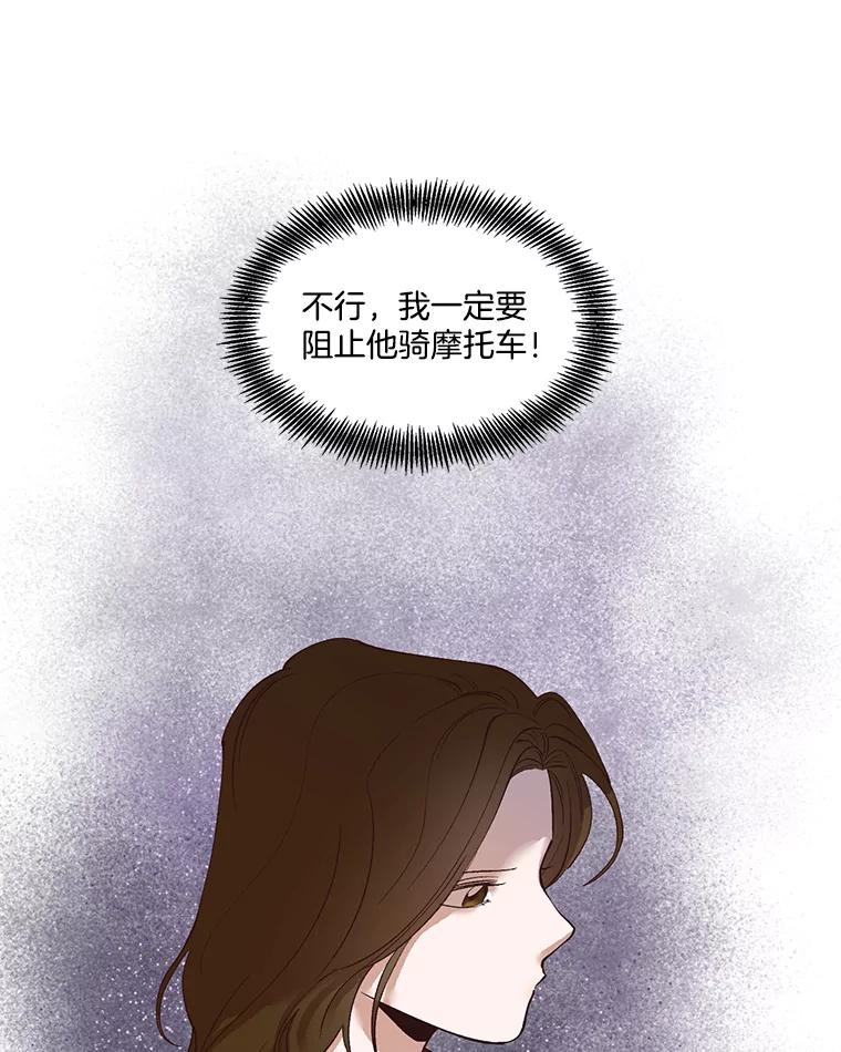 《网络小说出逃记》10.摩托车 第57页