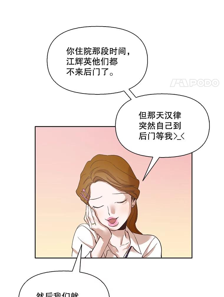 《网络小说出逃记》10.摩托车 第26页