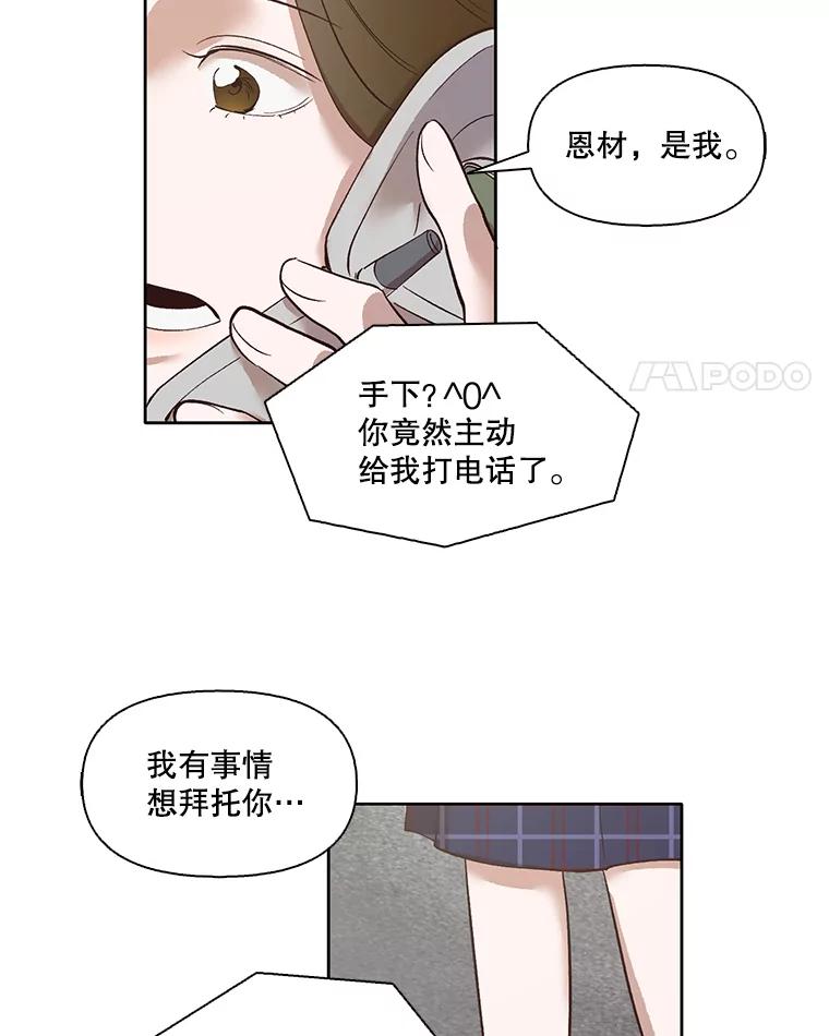《网络小说出逃记》10.摩托车 第60页