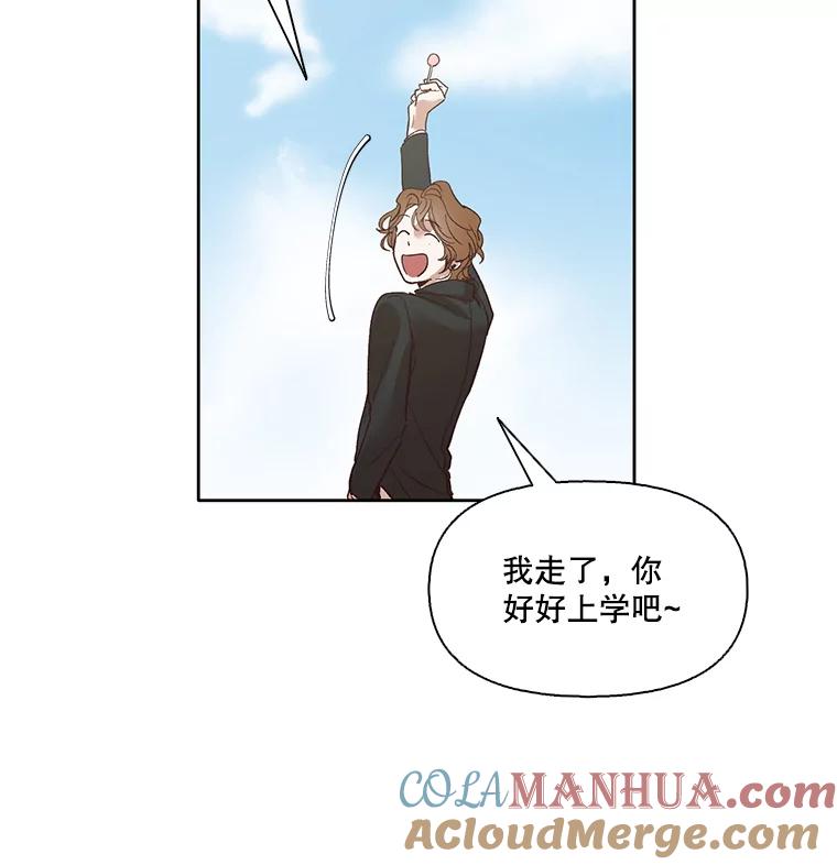 《网络小说出逃记》10.摩托车 第19页