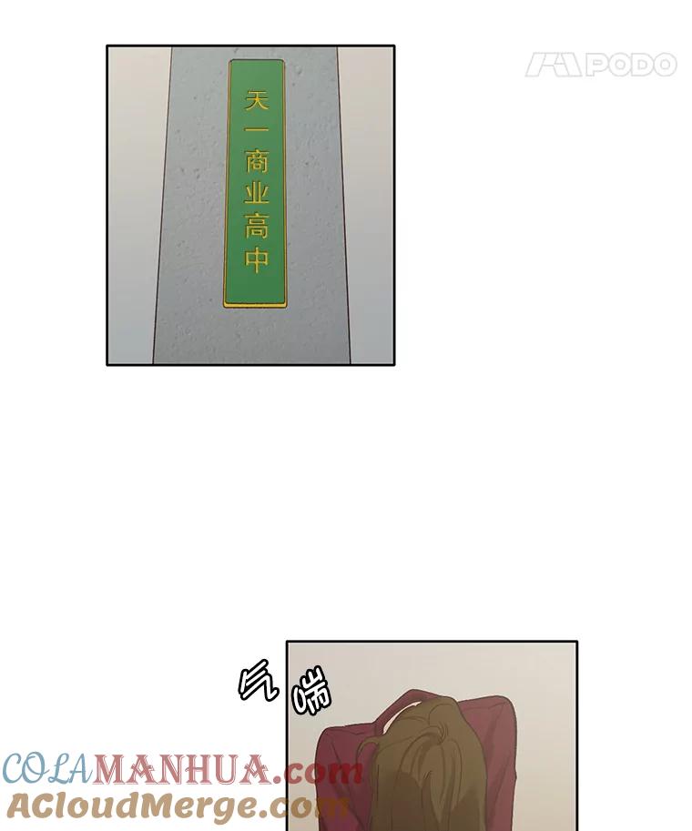 《网络小说出逃记》10.摩托车 第43页
