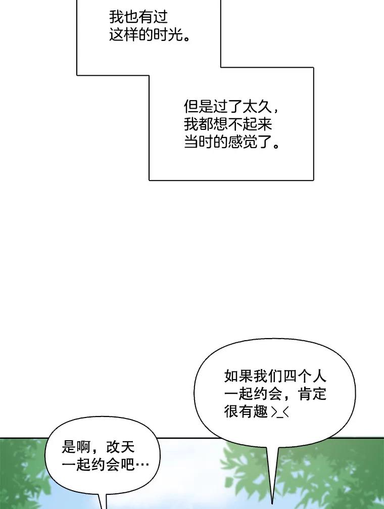 《网络小说出逃记》10.摩托车 第30页