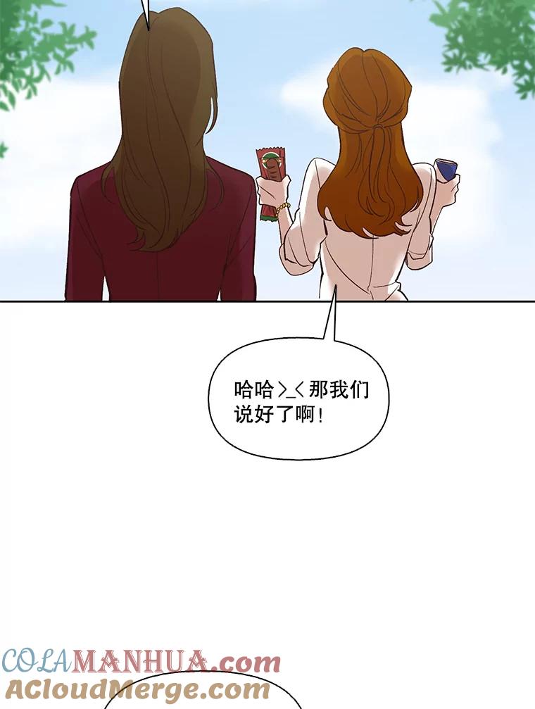 《网络小说出逃记》10.摩托车 第31页