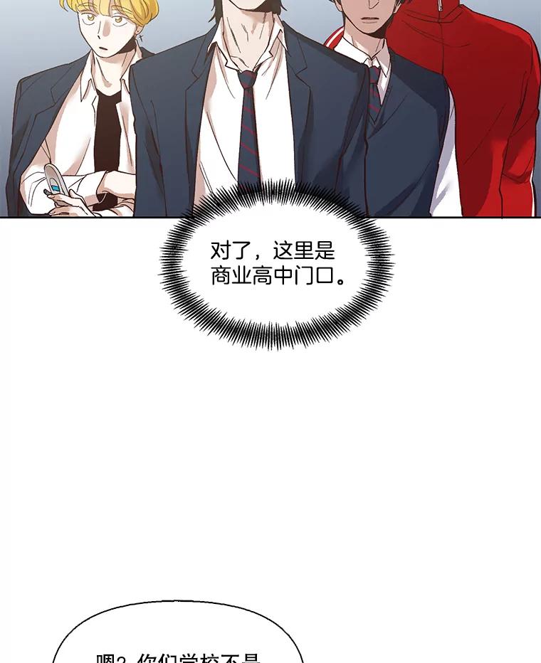 《网络小说出逃记》10.摩托车 第66页