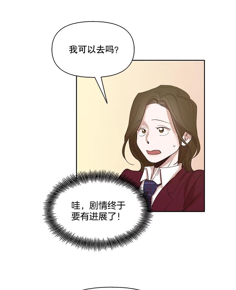 《网络小说出逃记》10.摩托车 第71页