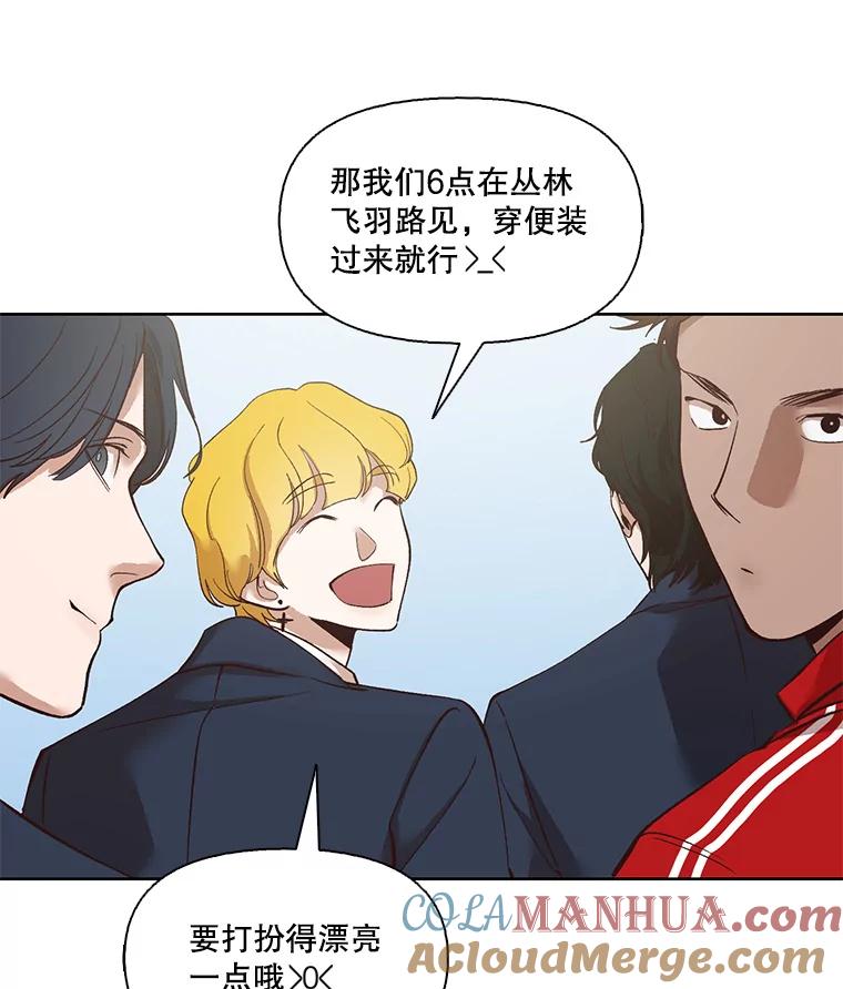 《网络小说出逃记》10.摩托车 第73页