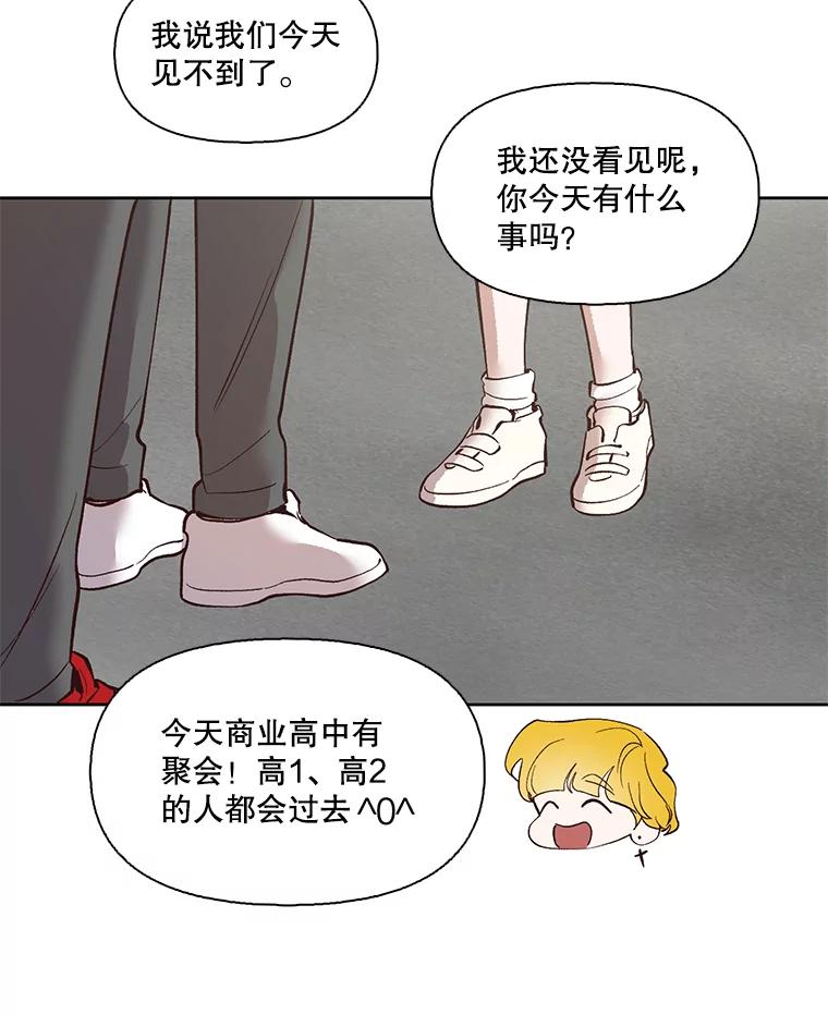 《网络小说出逃记》10.摩托车 第69页