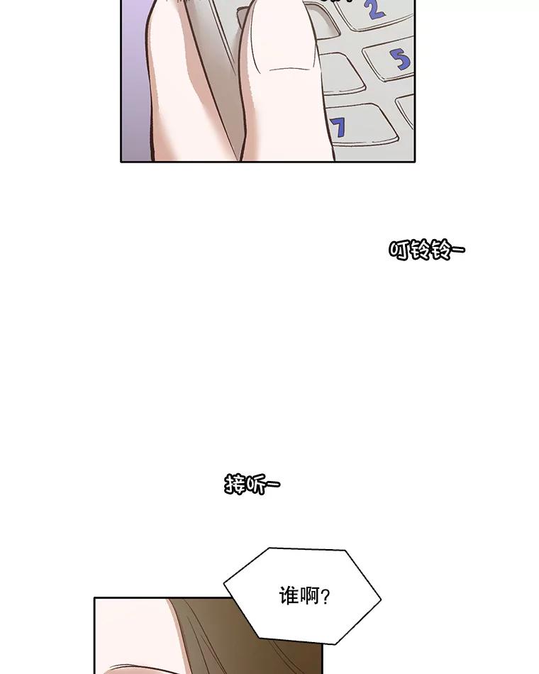 《网络小说出逃记》10.摩托车 第59页