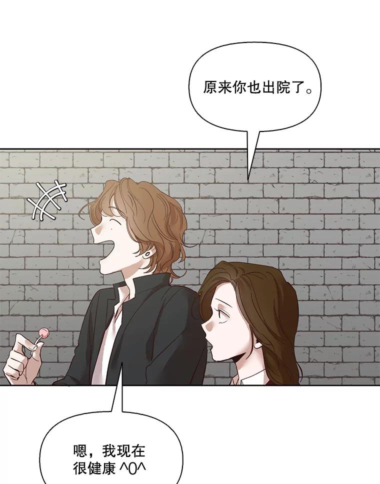 《网络小说出逃记》10.摩托车 第9页