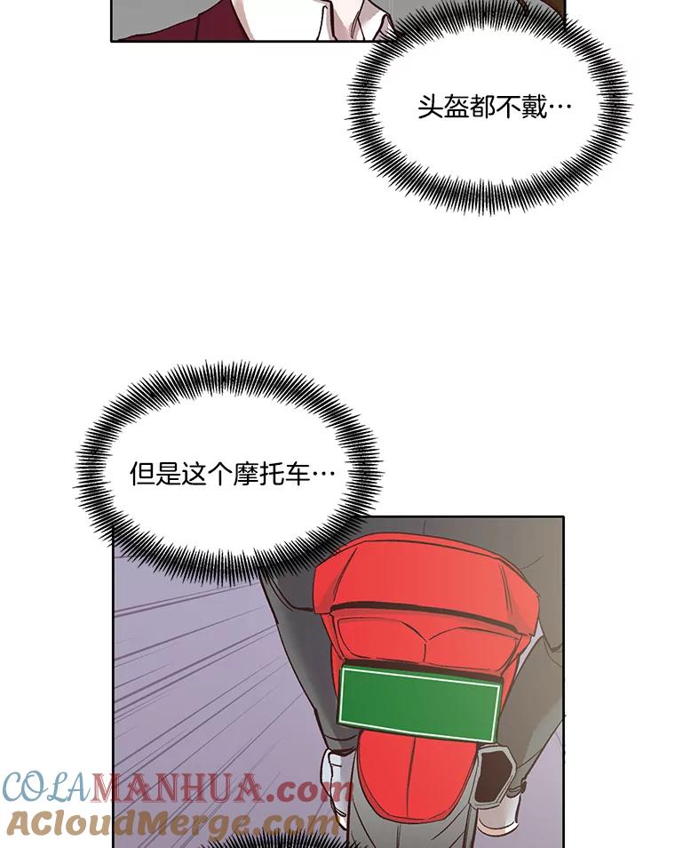 《网络小说出逃记》10.摩托车 第55页