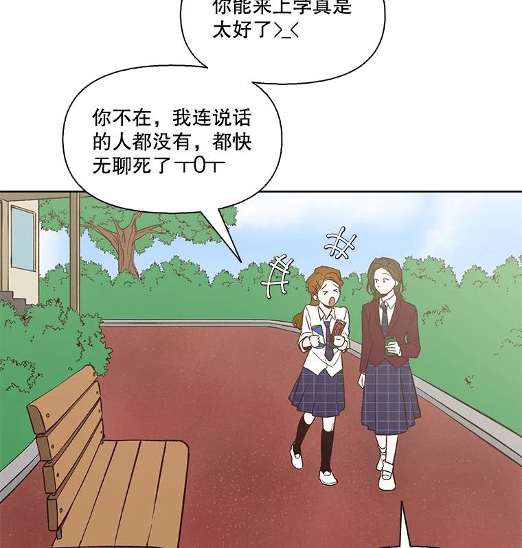 《网络小说出逃记》10.摩托车 第23页