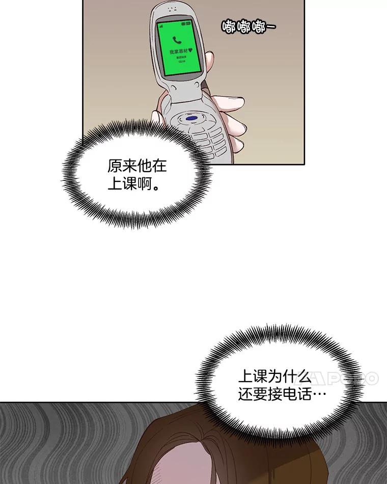 《网络小说出逃记》10.摩托车 第63页