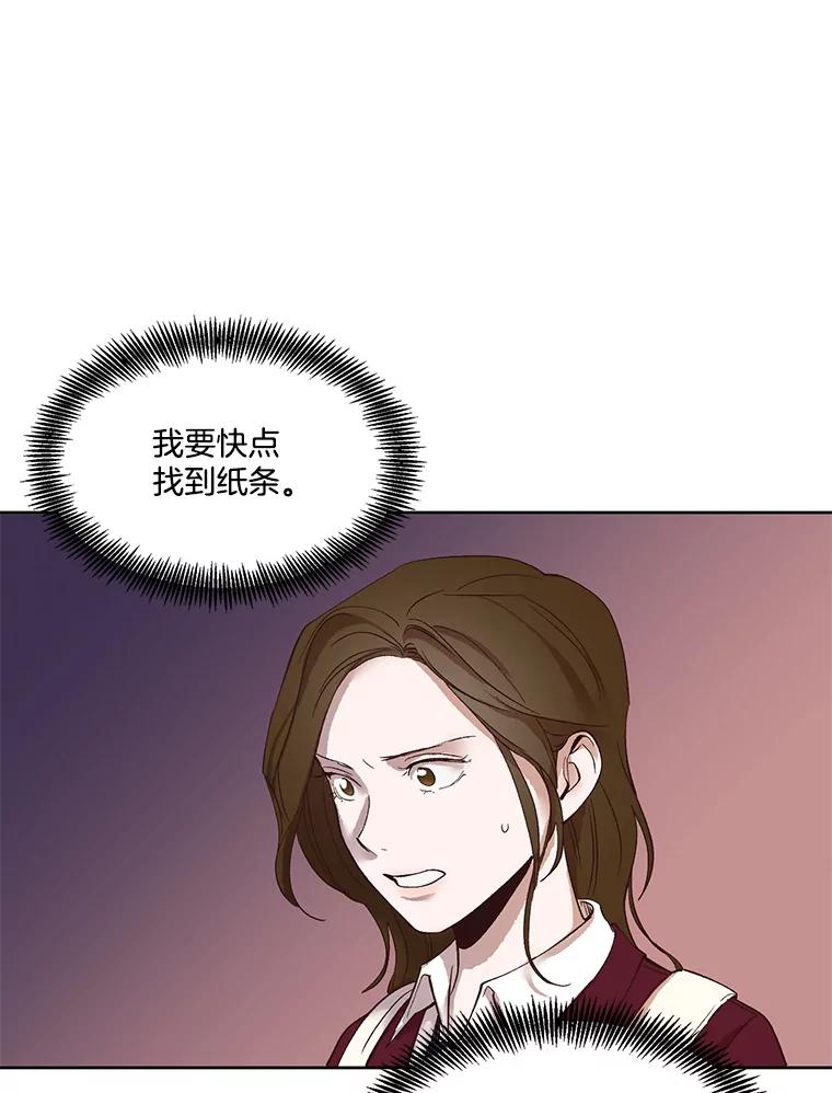 《网络小说出逃记》10.摩托车 第6页