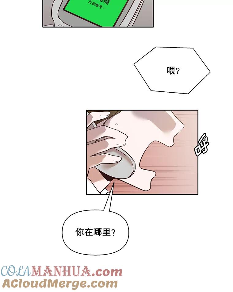 《网络小说出逃记》10.摩托车 第40页
