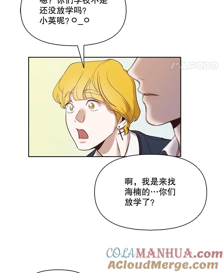 《网络小说出逃记》10.摩托车 第67页
