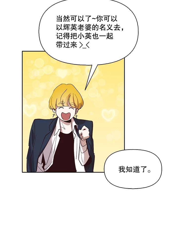 《网络小说出逃记》10.摩托车 第72页