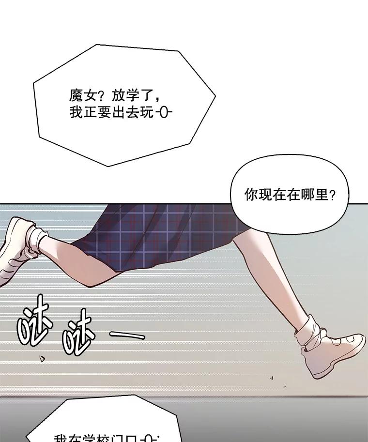 《网络小说出逃记》10.摩托车 第41页