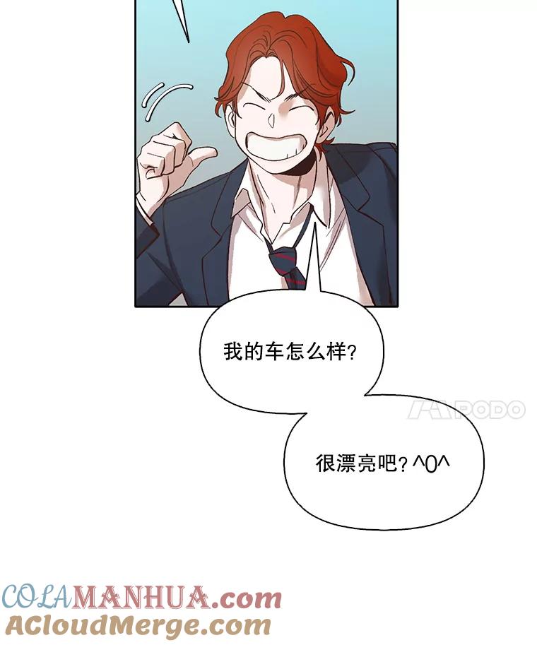 《网络小说出逃记》10.摩托车 第46页