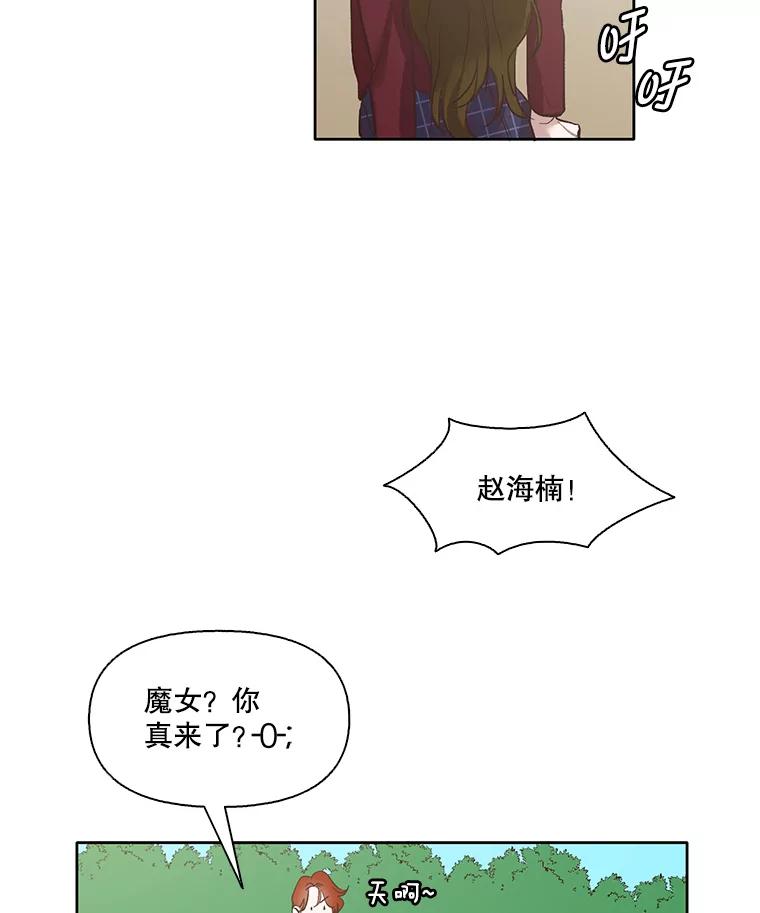 《网络小说出逃记》10.摩托车 第44页