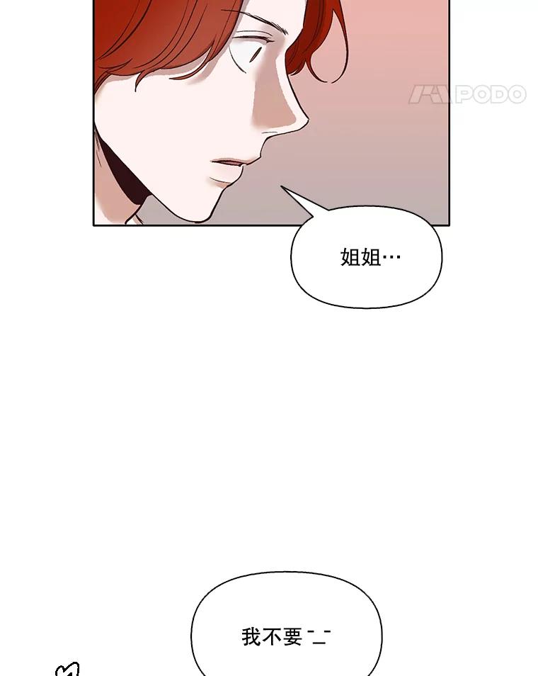 《网络小说出逃记》10.摩托车 第50页