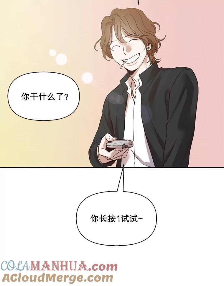 《网络小说出逃记》10.摩托车 第16页