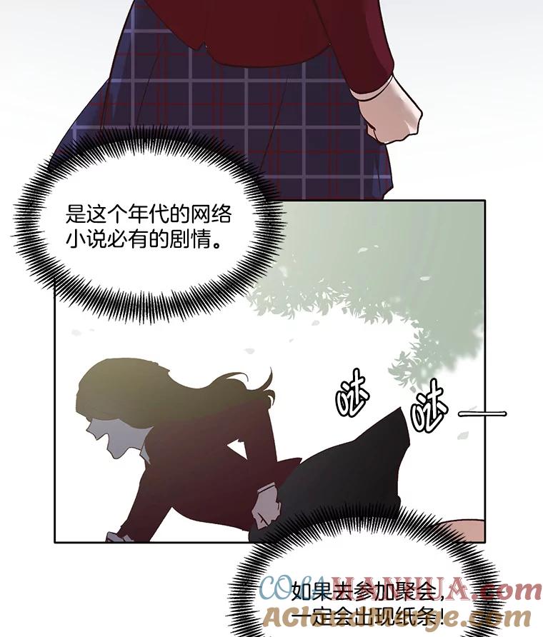 《网络小说出逃记》10.摩托车 第76页