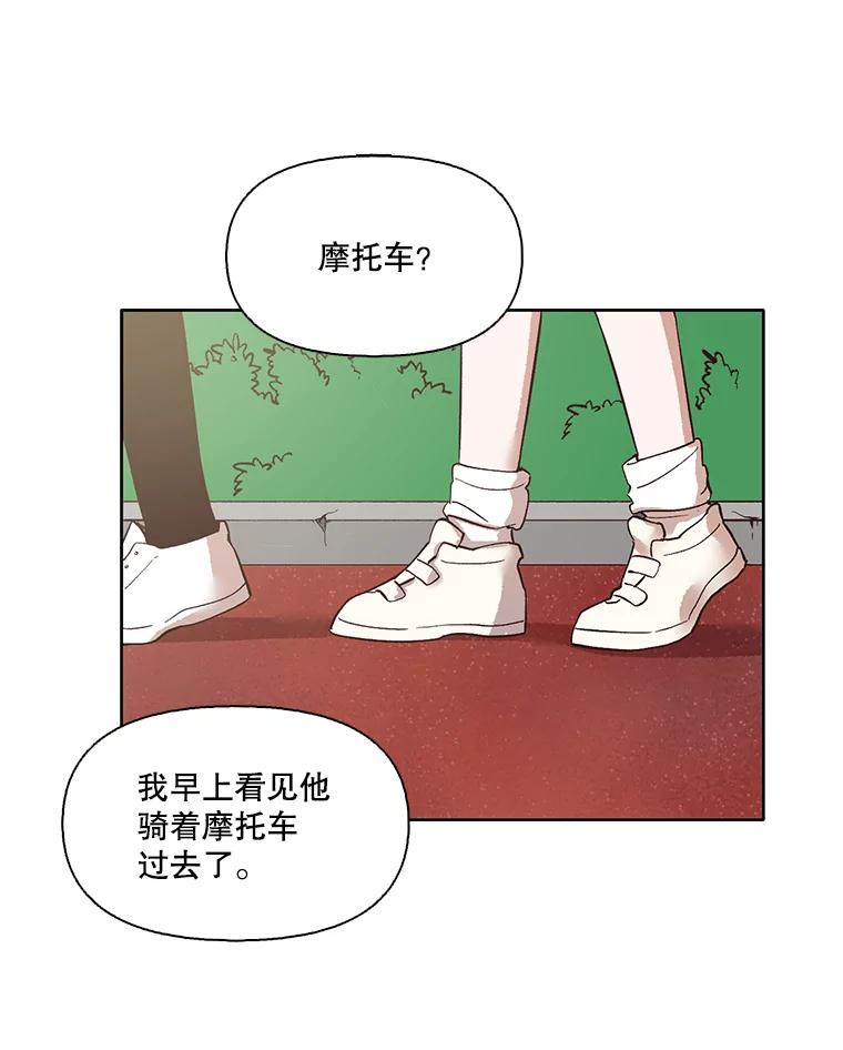 《网络小说出逃记》10.摩托车 第33页