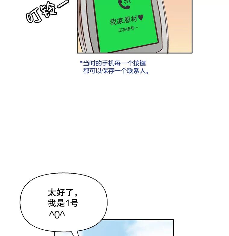 《网络小说出逃记》10.摩托车 第18页