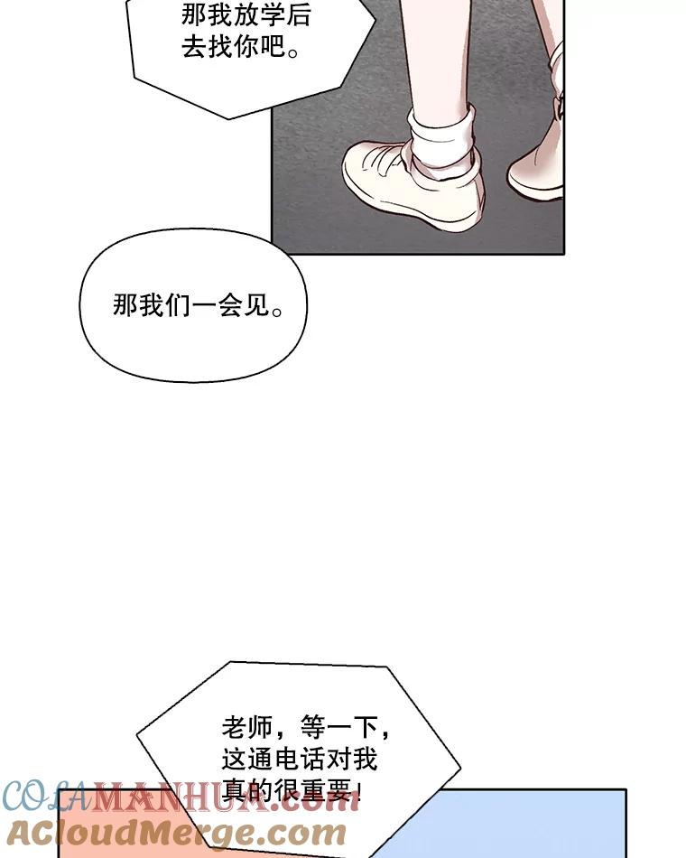 《网络小说出逃记》10.摩托车 第61页