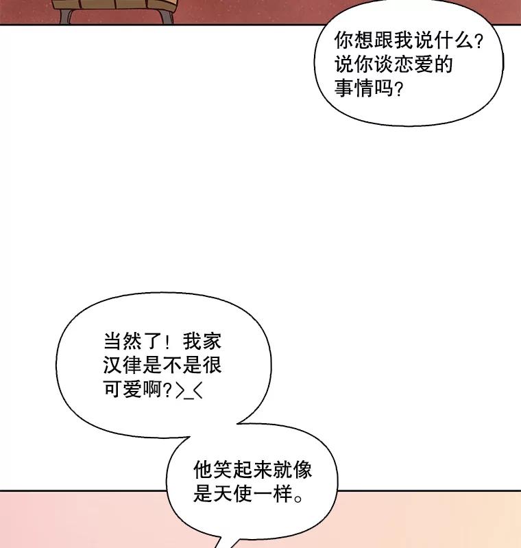《网络小说出逃记》10.摩托车 第24页