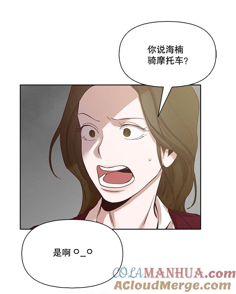 《网络小说出逃记》10.摩托车 第34页