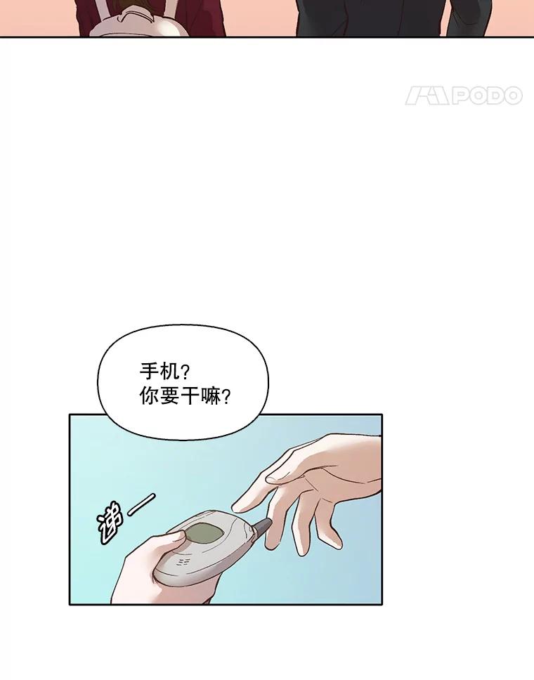 《网络小说出逃记》10.摩托车 第14页