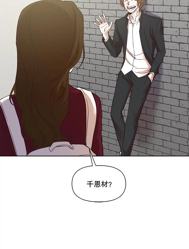 《网络小说出逃记》10.摩托车 第8页