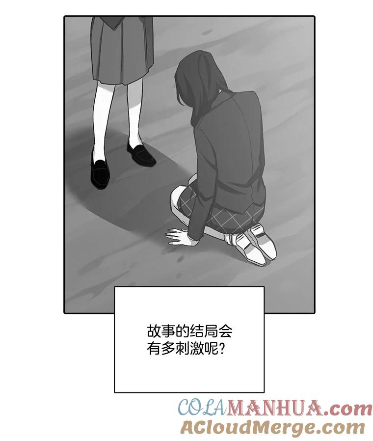 《网络小说出逃记》10.摩托车 第79页
