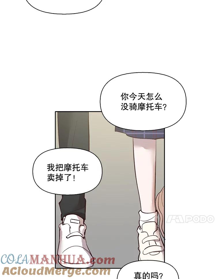 《网络小说出逃记》10.摩托车 第10页