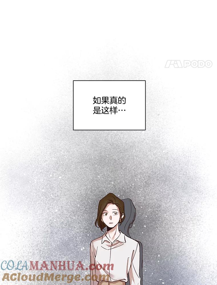 《网络小说出逃记》10.摩托车 第4页