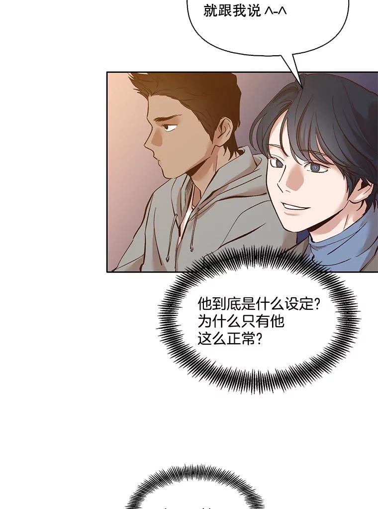 《网络小说出逃记》11.出席聚会 第71页