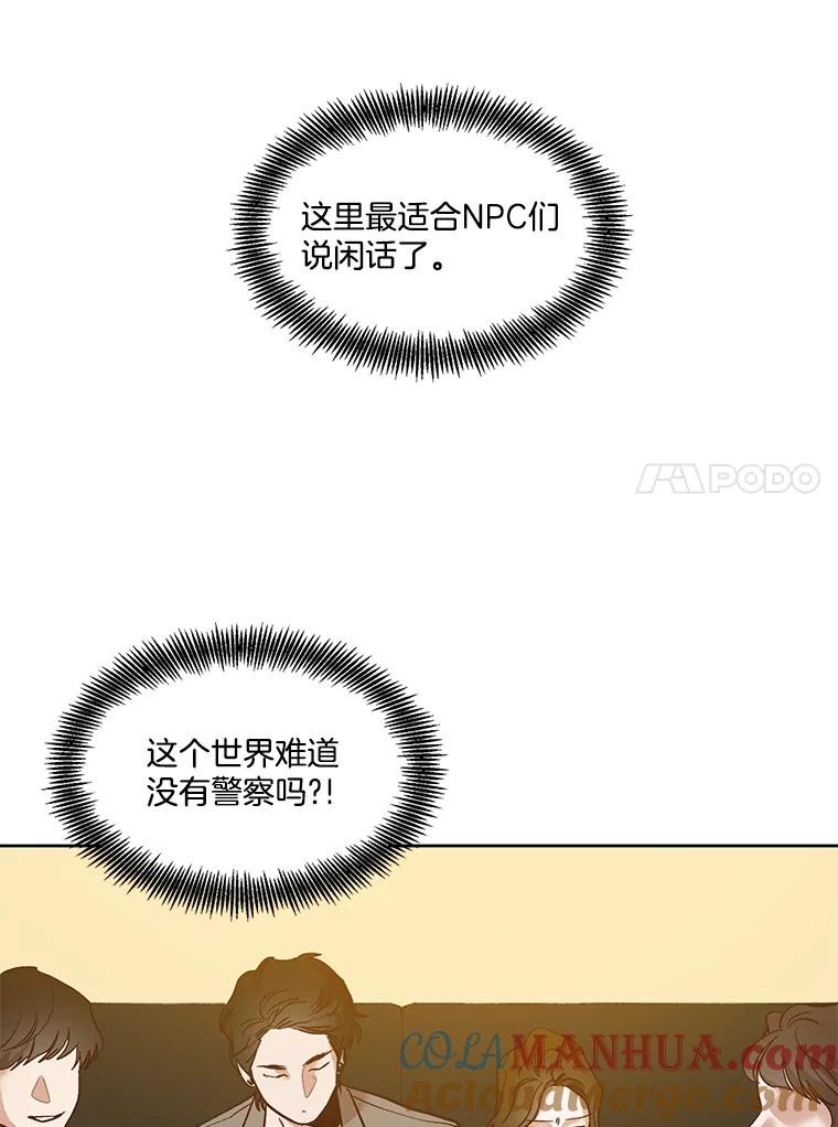 《网络小说出逃记》11.出席聚会 第67页