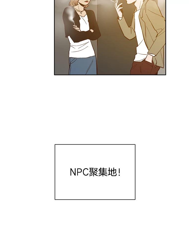 《网络小说出逃记》11.出席聚会 第63页