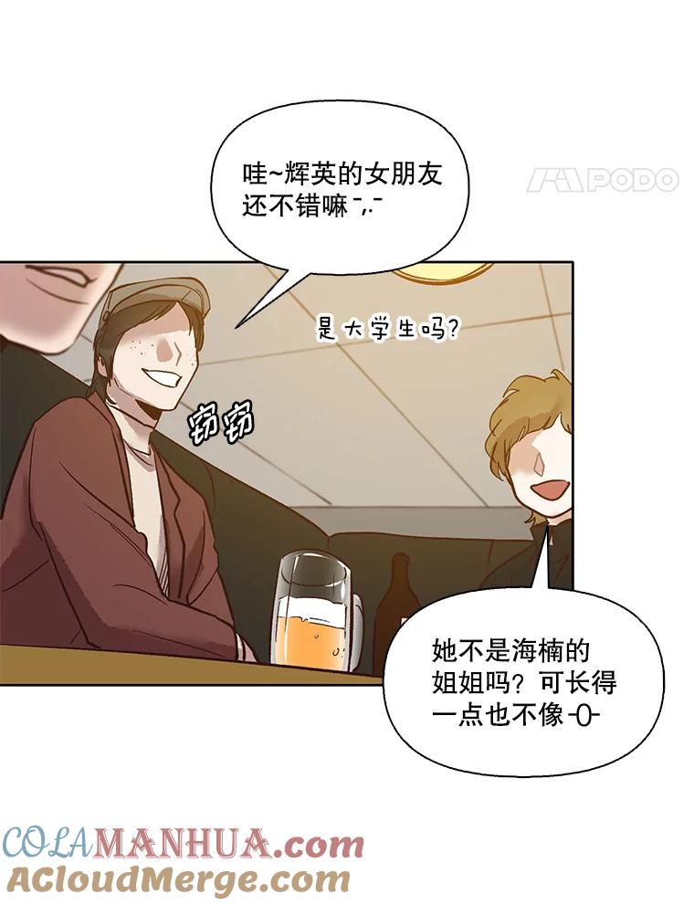 《网络小说出逃记》11.出席聚会 第64页