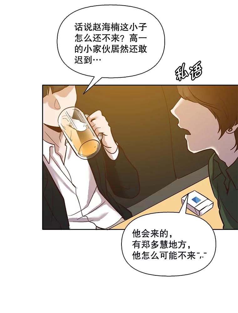 《网络小说出逃记》11.出席聚会 第65页