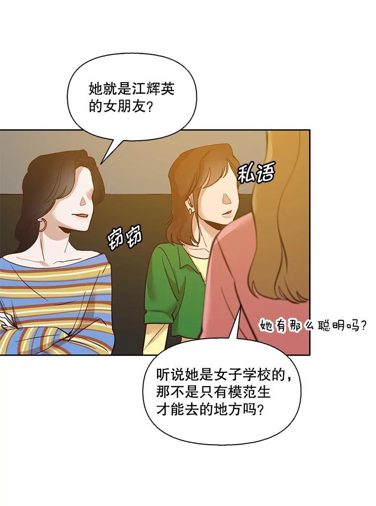 《网络小说出逃记》11.出席聚会 第66页