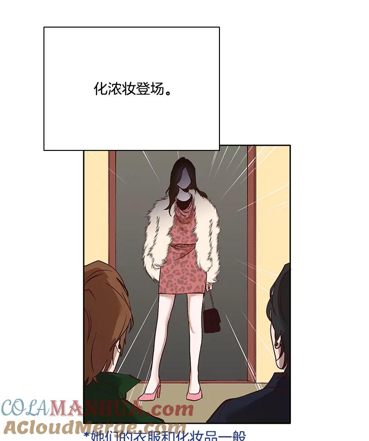 《网络小说出逃记》11.出席聚会 第10页