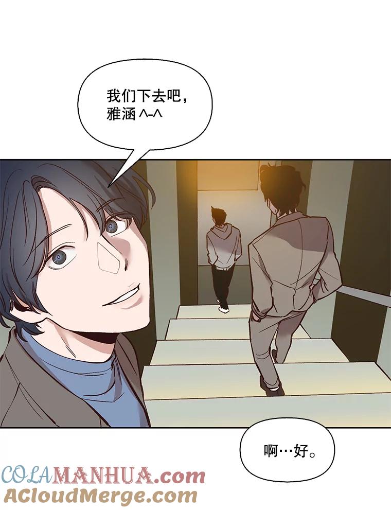 《网络小说出逃记》11.出席聚会 第58页