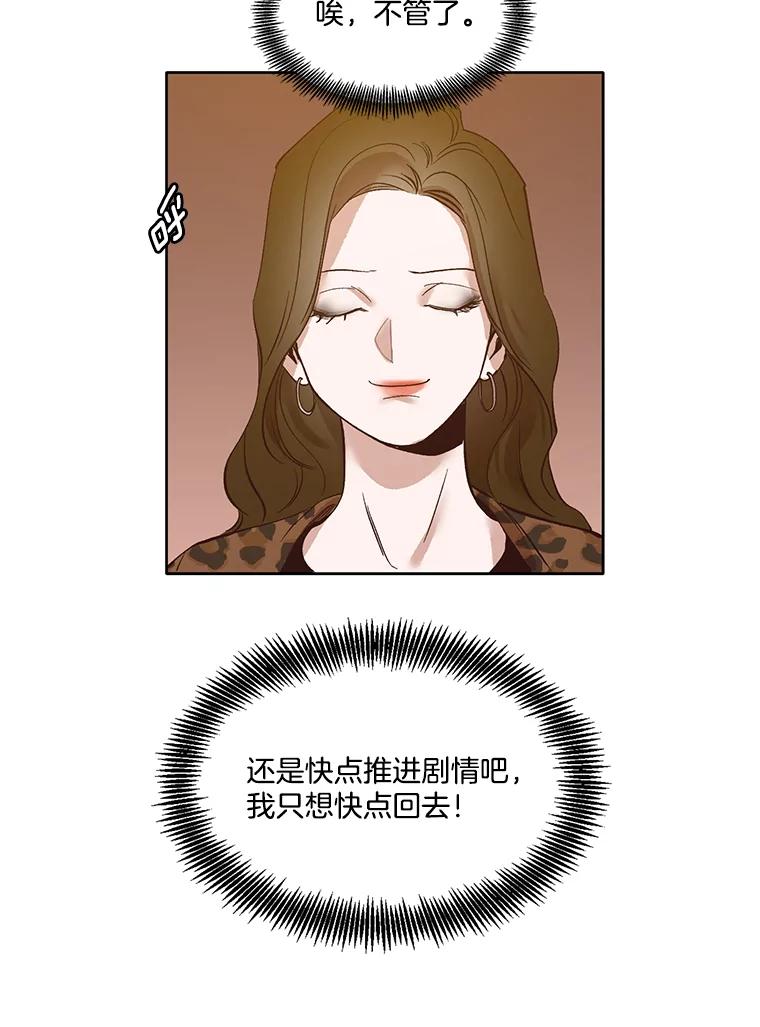 《网络小说出逃记》11.出席聚会 第72页